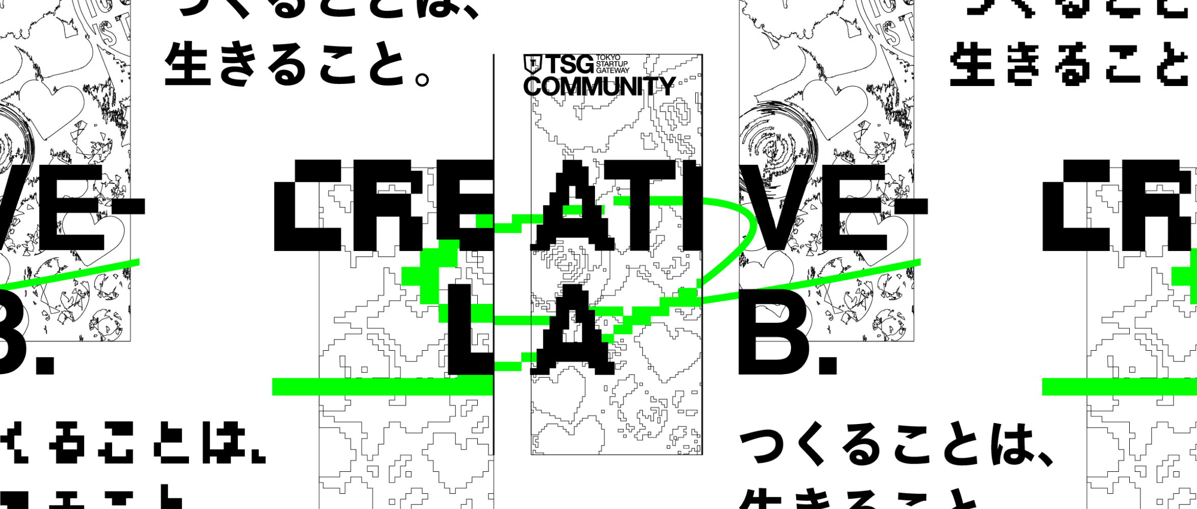TSG Creative Lab. 『つくることは、生きること』