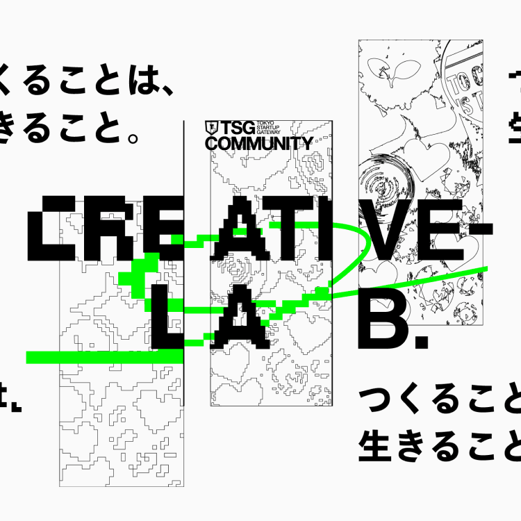 TSG Creative Lab. 『つくることは、生きること』