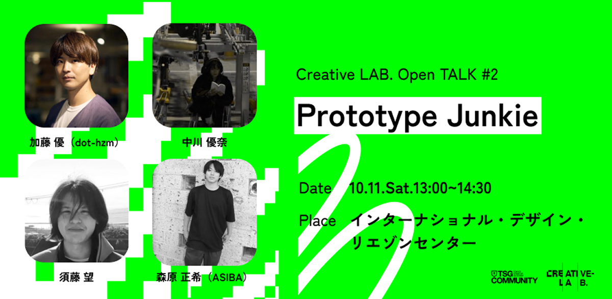Prototype Junkie【10/11】